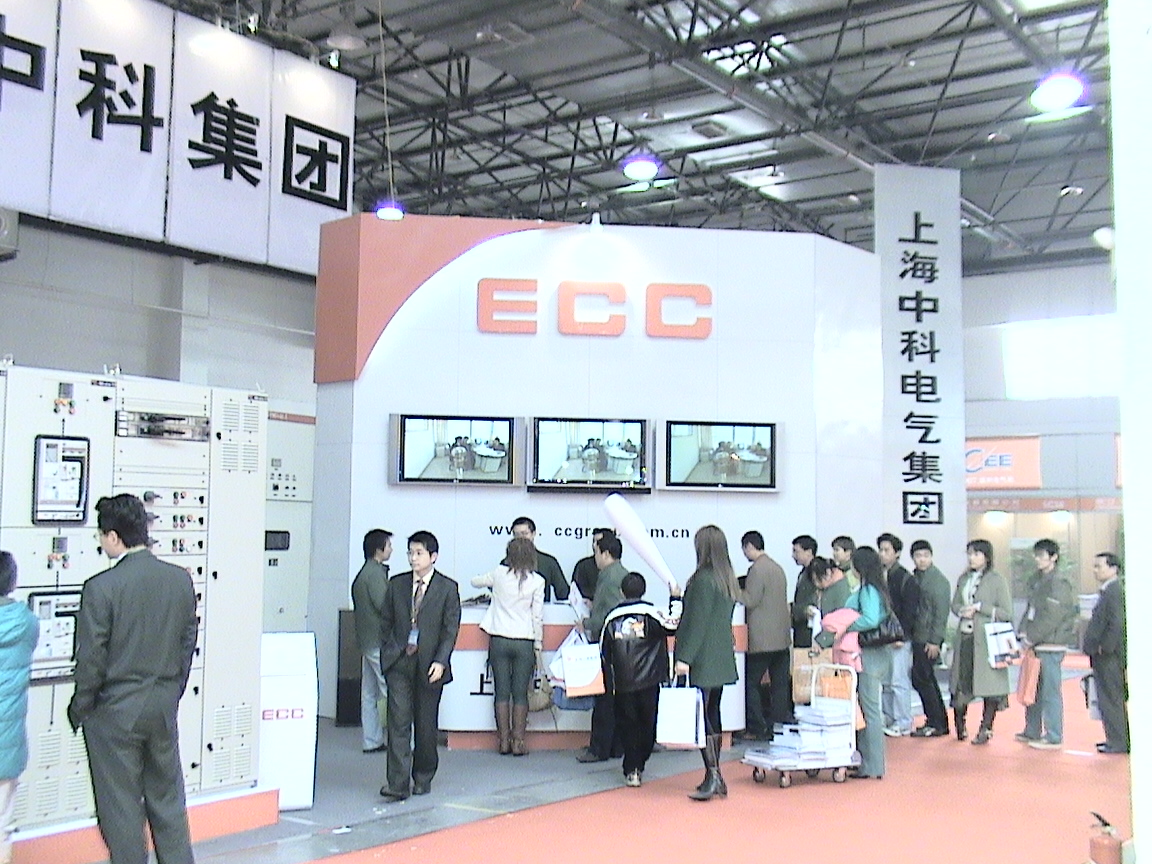 集团高新技术产品亮相中国电器文化节-上海中科电气